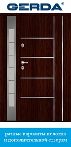 Входная металлическая дверь Upsala 2A DW8 TT DUO купить в Беларуси
